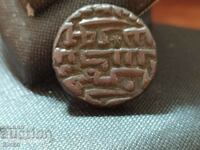 Coin India circa 1200-1250