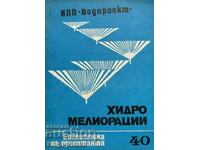 Υδρομελειώσεις. Βιβλιοθήκη σχεδιαστή. Βιβλίο 40 / 1984