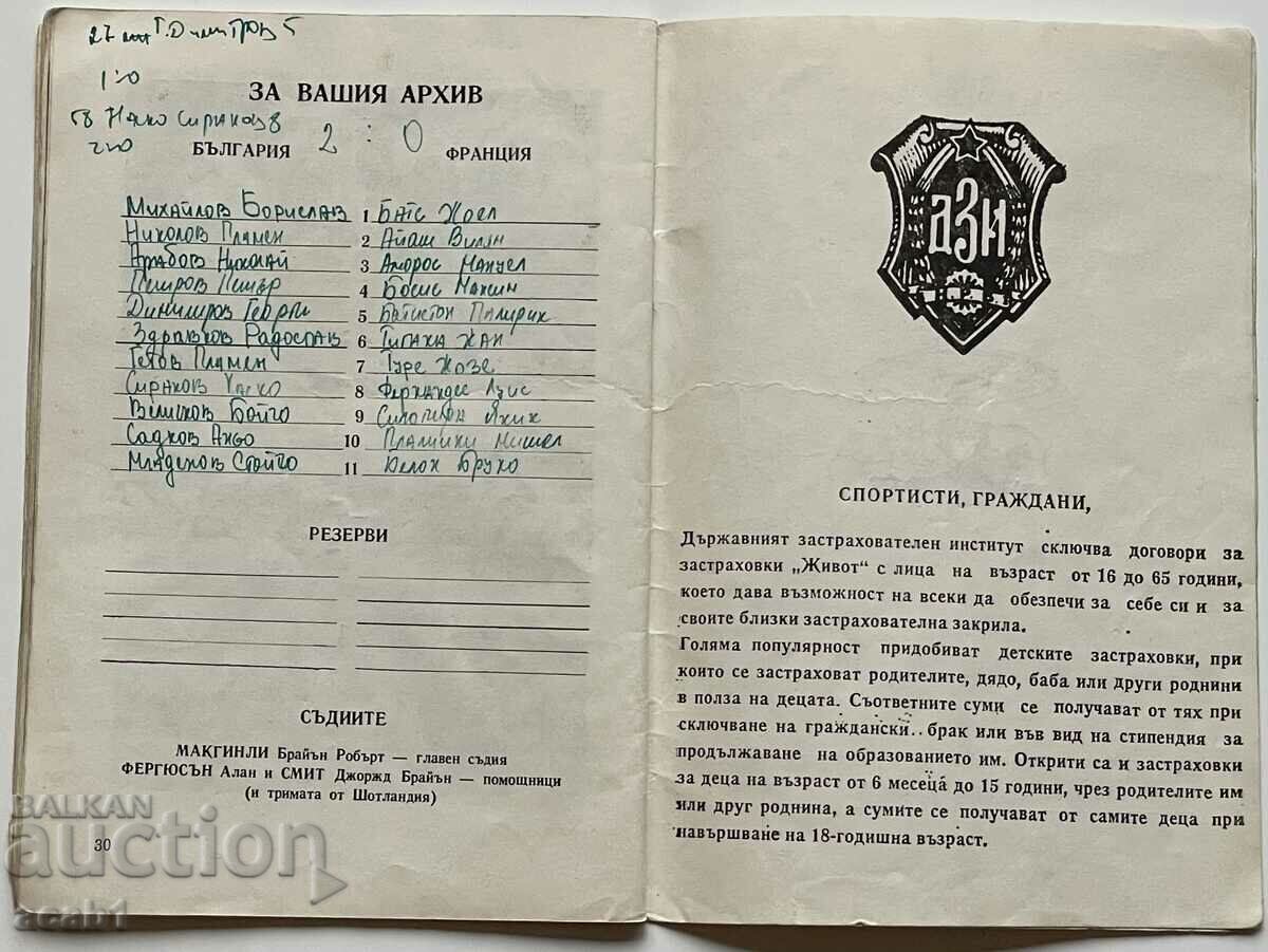 Auction Football program Bulgaria-France 1985 Auction Football program Bulgaria-France 1985
