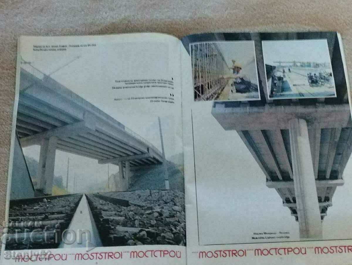 Auction Social magazine of Mostroy Auction Social magazine of Mostroy