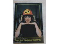 Social magazine of Mostroy