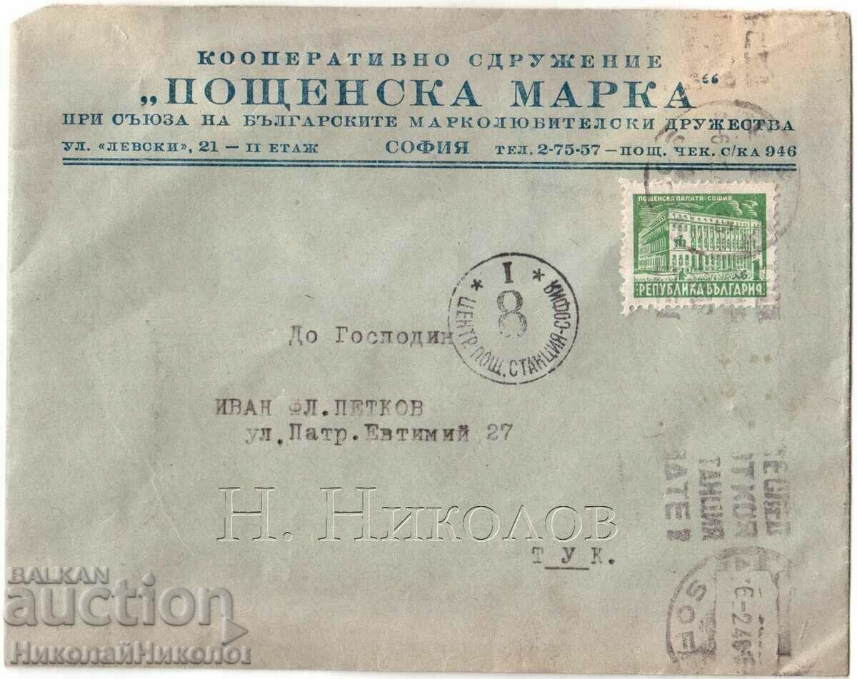 1948 PLIC VECHI COOP. ASOCIAȚIE ȘTAMBLA „ȘTAMBLA POSTA” G445