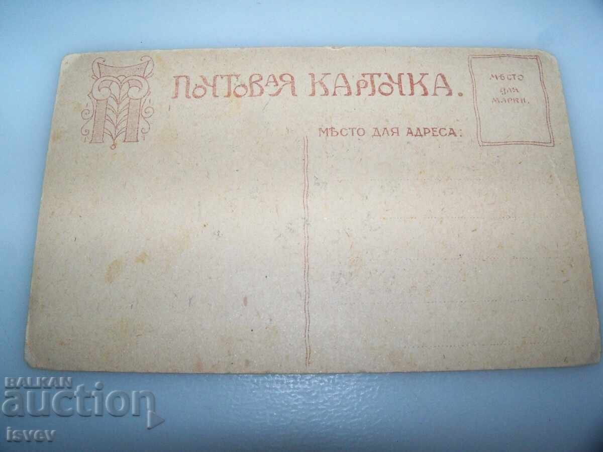 Old Easter postcard with price 7.00 BGN | € 3.58