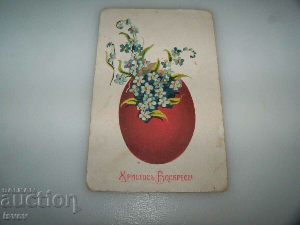 Auction  Old Easter postcard