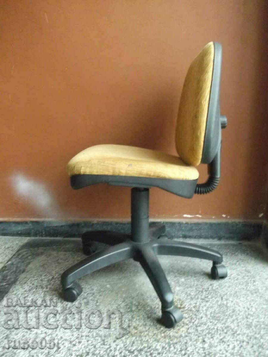 Офис стол - 1 с цена 25.00 лв. | € 12.78 Офис стол - 1 с цена 25.00 лв. | € 12.78