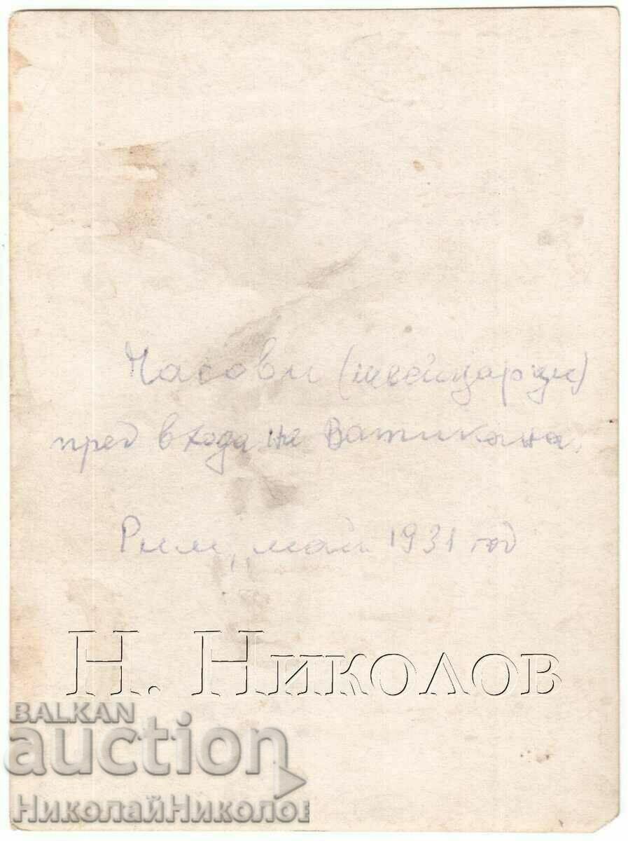 1931 ΠΑΛΙΑ ΦΩΤΟΓΡΑΦΙΑ ΡΩΜΗ ΒΑΤΙΚΑΝΟ ΕΛΒΕΤΙΚΟΙ ΦΡΟΥΡΚΕΣ G446 με τιμή € 7.50 | 14.67 BGN