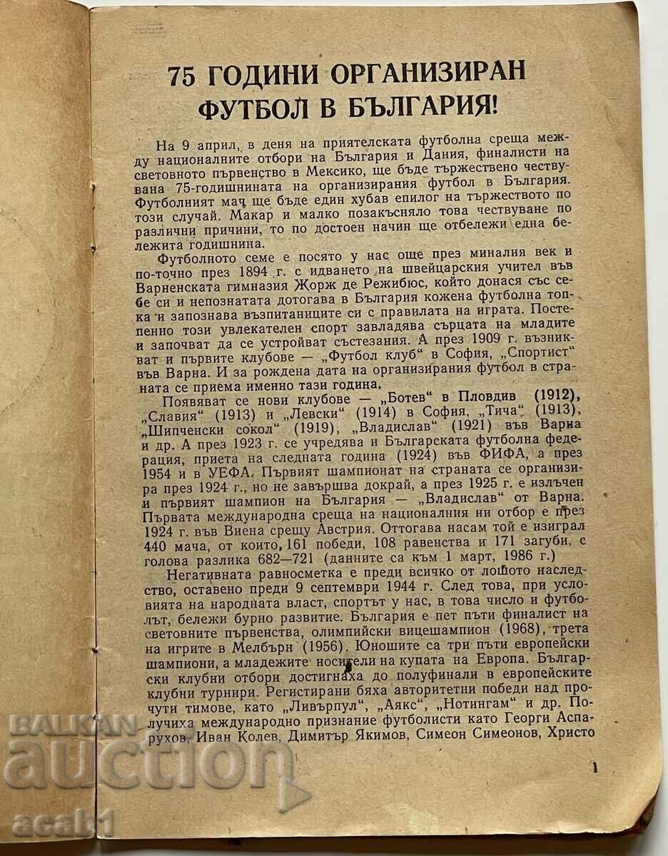 Football program Bulgaria-Denmark 1986 with price 19.99 BGN | € 10.22 Football program Bulgaria-Denmark 1986 with price 19.99 BGN | € 10.22