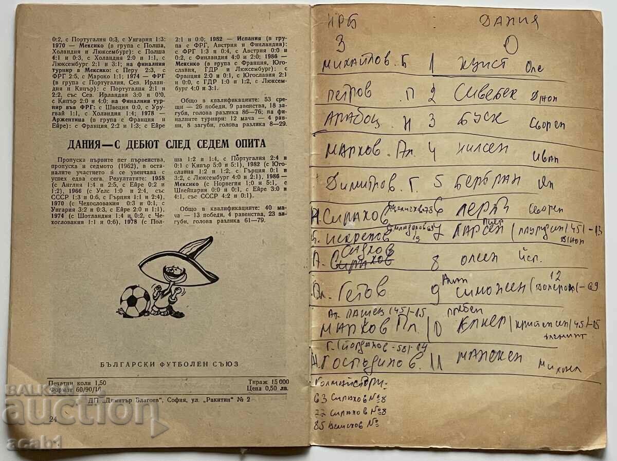 Delivery of Football program Bulgaria-Denmark 1986 Delivery of Football program Bulgaria-Denmark 1986