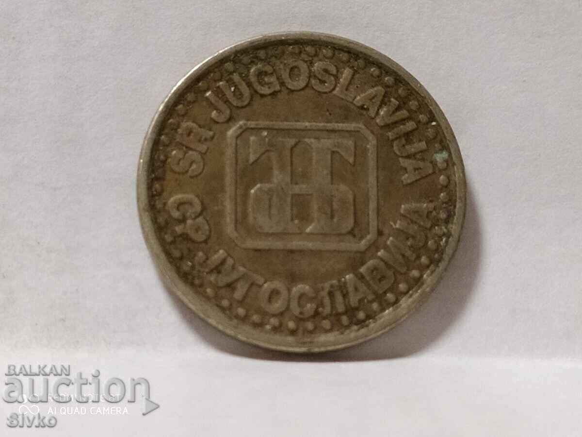 Coin Yugoslavia 1 dinar 1994 with price 0.69 BGN | € 0.35