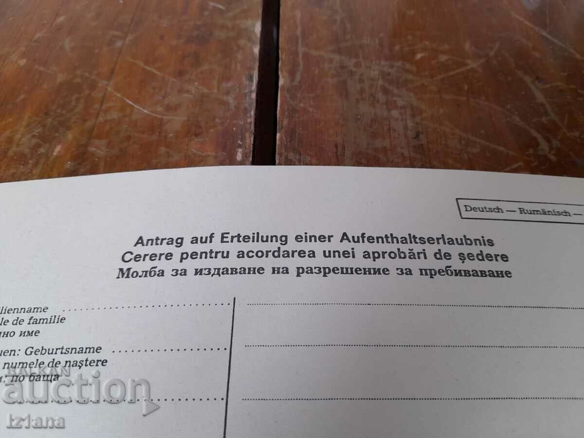 Old Application for issuing a residence permit with price 6.00 BGN | € 3.07 Old Application for issuing a residence permit with price 6.00 BGN | € 3.07