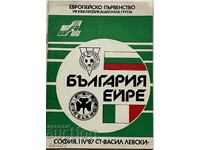 Program de fotbal Bulgaria-Irlanda 1987