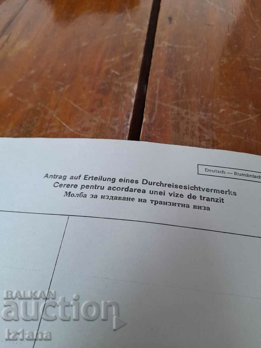 Old Application for the issuance of a transit visa with price 6.00 BGN | € 3.07 Old Application for the issuance of a transit visa with price 6.00 BGN | € 3.07