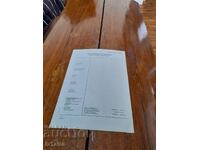 Παλαιά Αίτηση για έκδοση θεώρησης διέλευσης