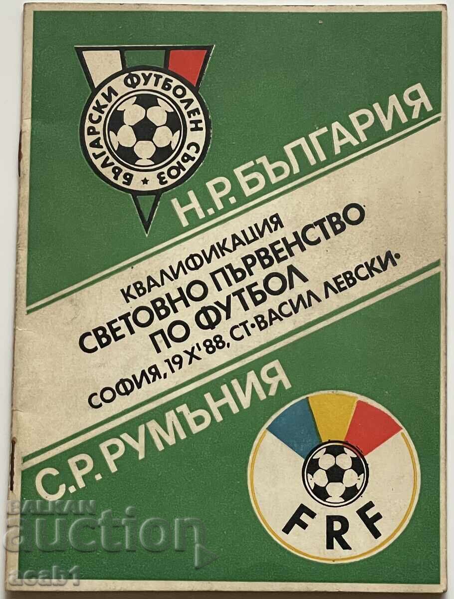 Πρόγραμμα ποδοσφαίρου Βουλγαρία-Ρουμανία 1988