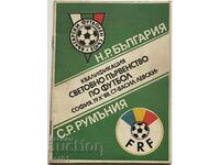 Football program Bulgaria-Romania 1988