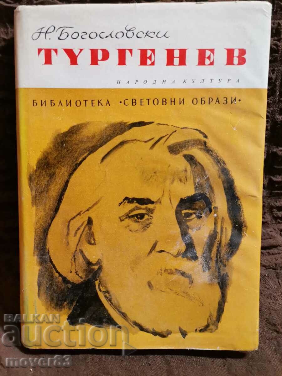 World Images Library. Turgenev