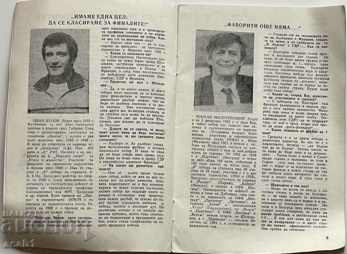 Auction Football program Bulgaria-Yugoslavia Auction Football program Bulgaria-Yugoslavia
