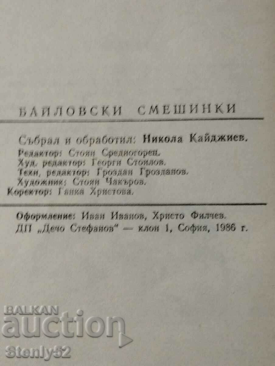 Bailovski funny publisher DP-Decho Stefanov 1986 with price 5.00 BGN | € 2.56 Bailovski funny publisher DP-Decho Stefanov 1986 with price 5.00 BGN | € 2.56