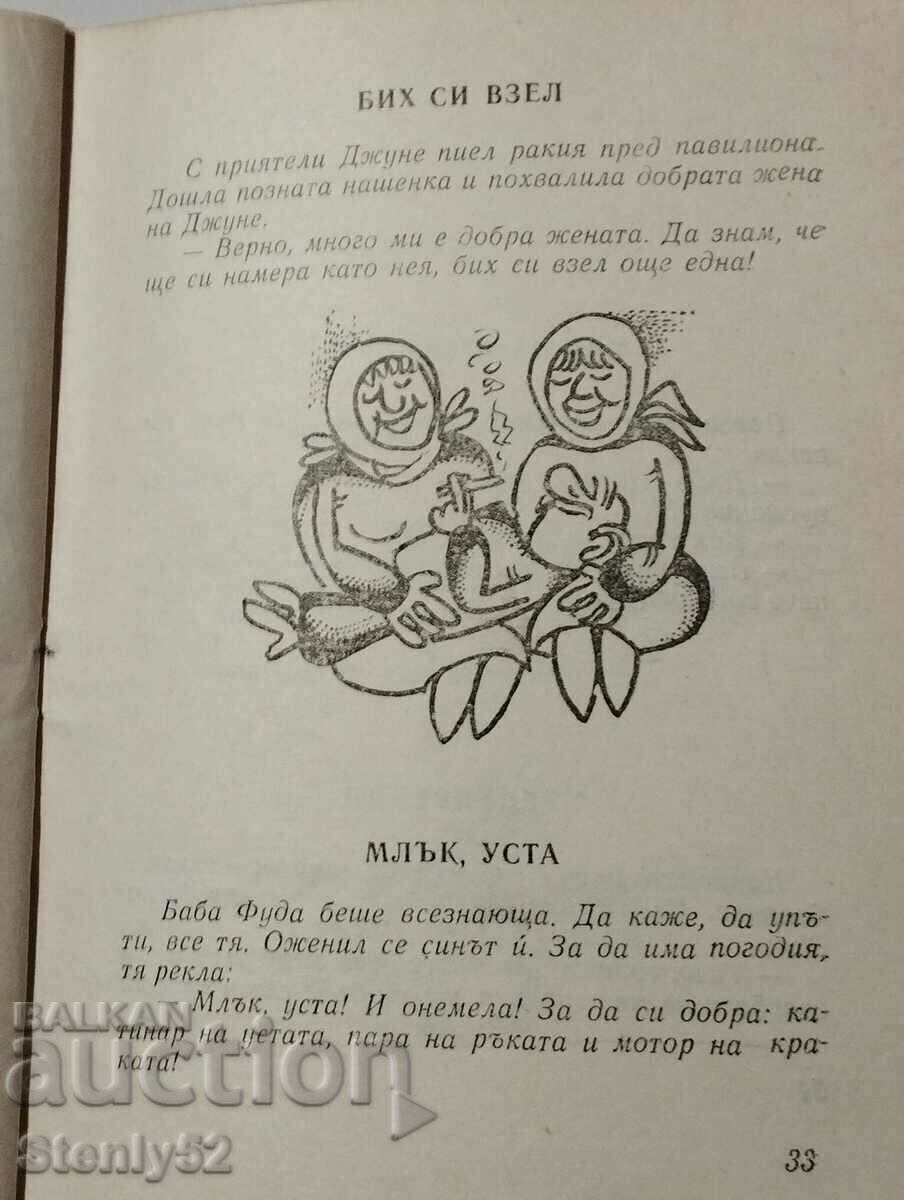 Bailovski funny publisher DP-Decho Stefanov 1986 - 5 Bailovski funny publisher DP-Decho Stefanov 1986 - 5