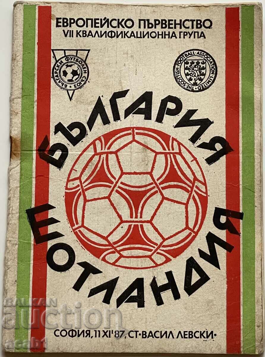 Football program Bulgaria-Scotland 1987