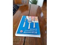 Ustensile vechi pentru desert