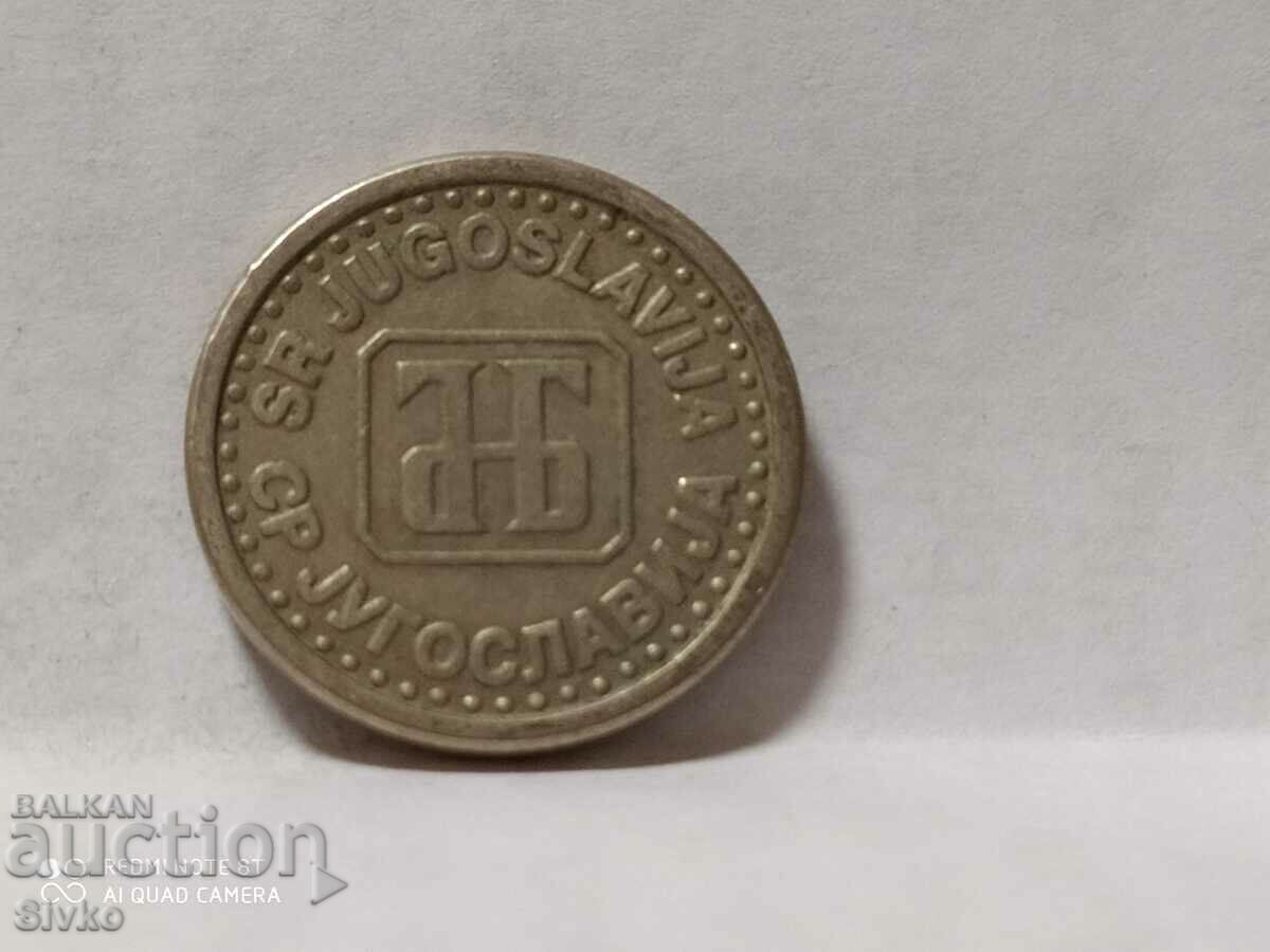 Coin Yugoslavia 10 pairs 1994 with price 1.49 BGN | € 0.76 Coin Yugoslavia 10 pairs 1994 with price 1.49 BGN | € 0.76