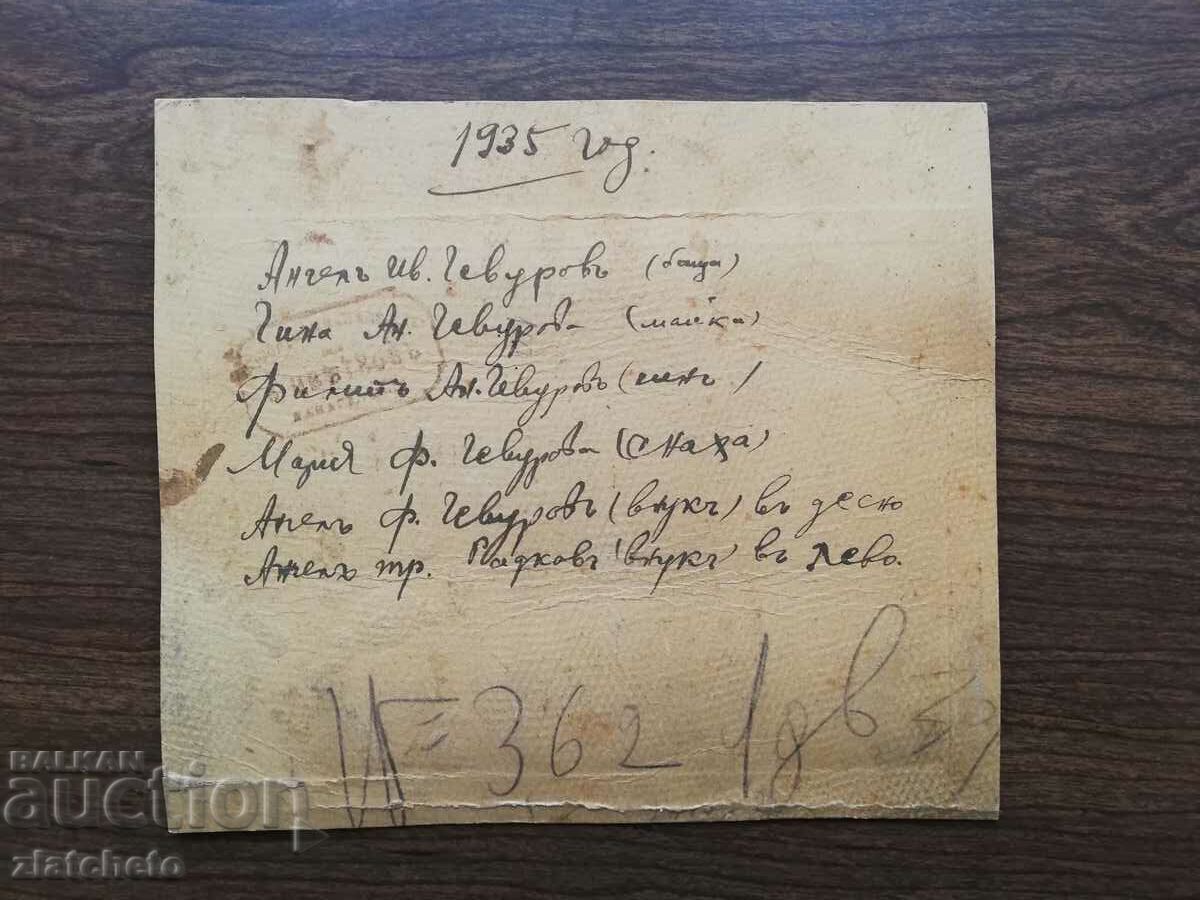 Auction  Old cardboard photo -