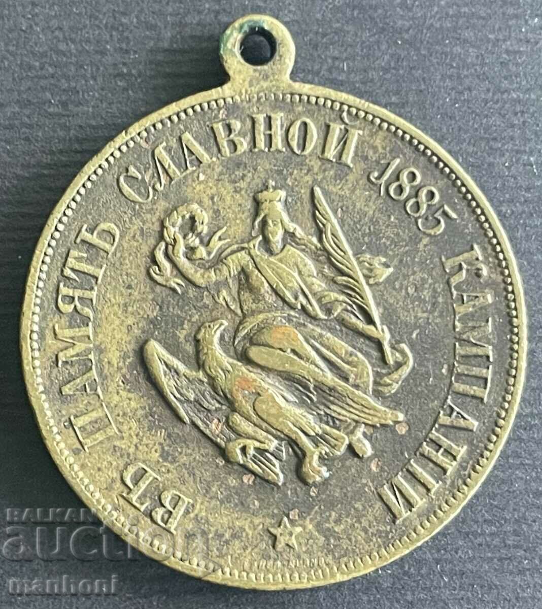 5543 Principality of Bulgaria medal Prince Battenberg 1886. with price 600.00 BGN | € 306.78