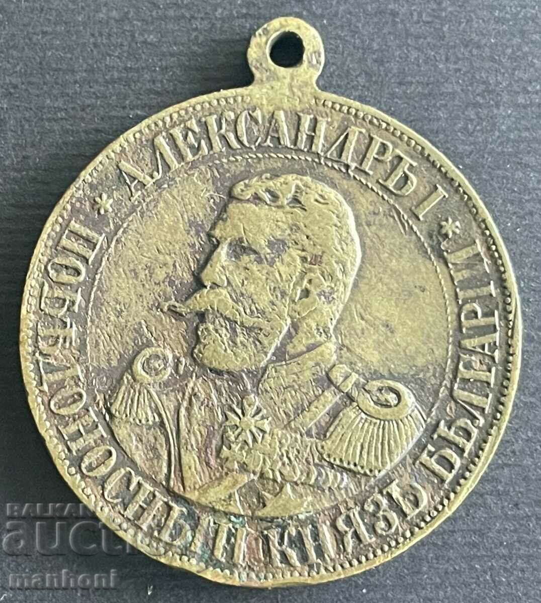 5543 Μετάλλιο του Πριγκιπάτου της Βουλγαρίας Πρίγκιπας Μπάτενμπεργκ 1886.
