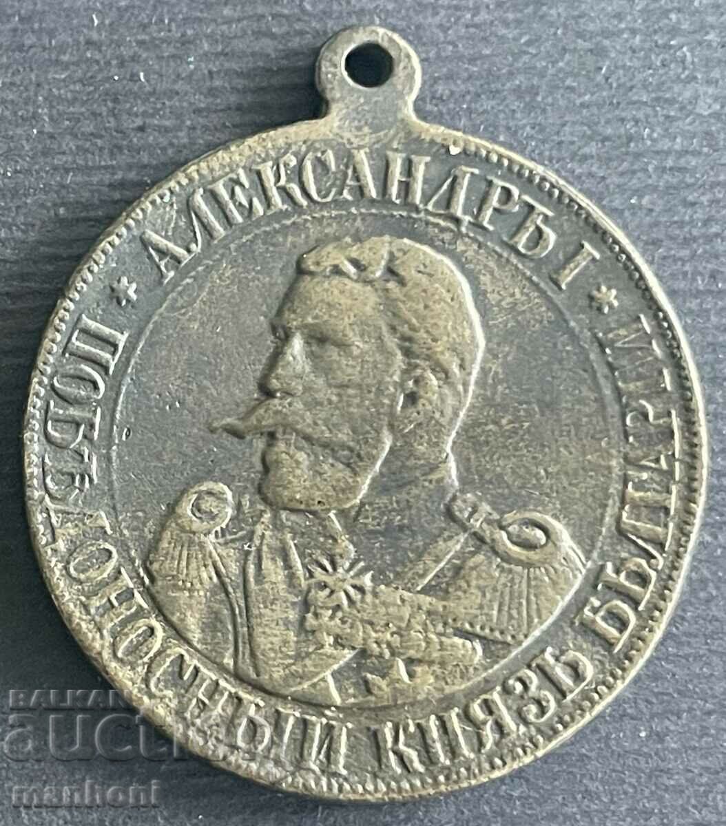 5544 Principality of Bulgaria medal Prince Battenberg 1886.