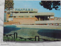 Veliko Tarnovo Cinema Poltava 1979 K 400