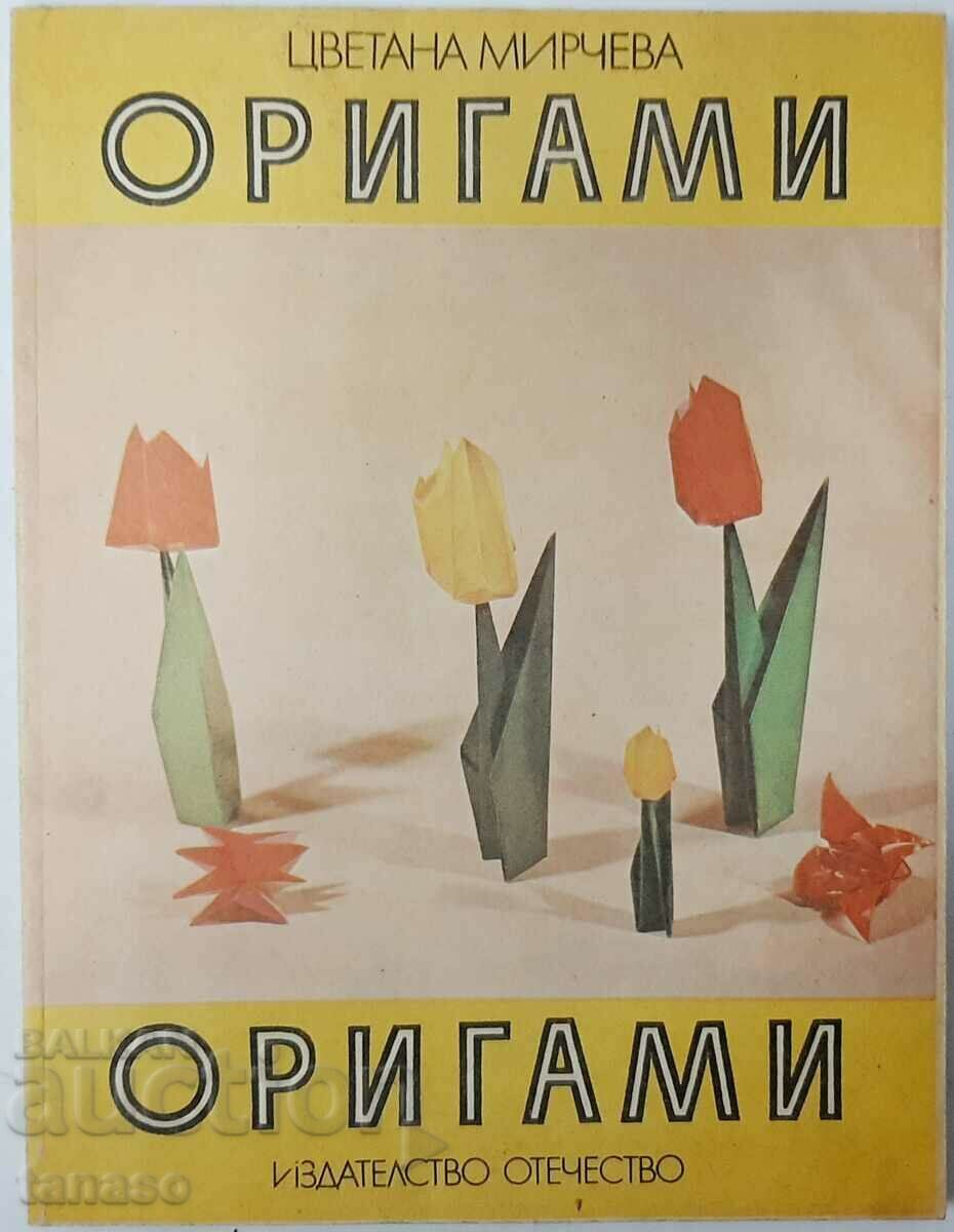 Оригами, Цветана Мирчева(7.6)