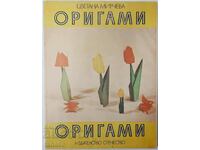 Origami, Tsvetana Mircheva (7,6)
