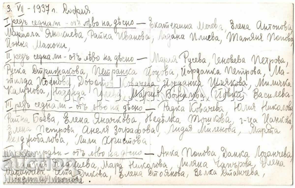 FOTO VECHI LICEUL SOFIA LISTA COMPLETA FOTO LUNA G458 cu preț € 4.00 | 7.82 BGN