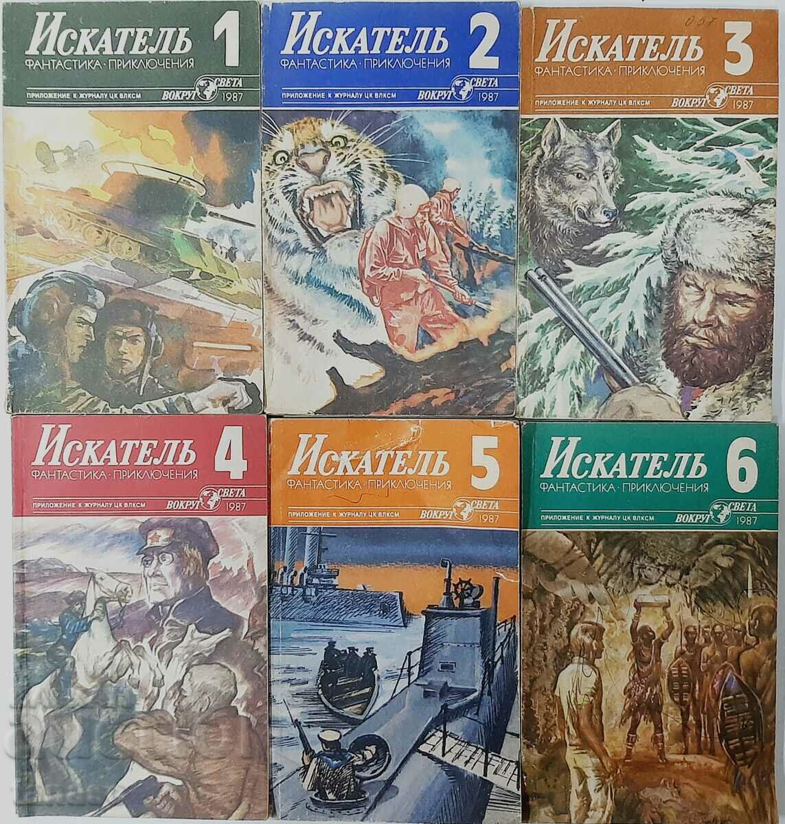 A seeker. No. 1 - 6 / 1987, collective(7.6) A seeker. No. 1 - 6 / 1987, collective(7.6)