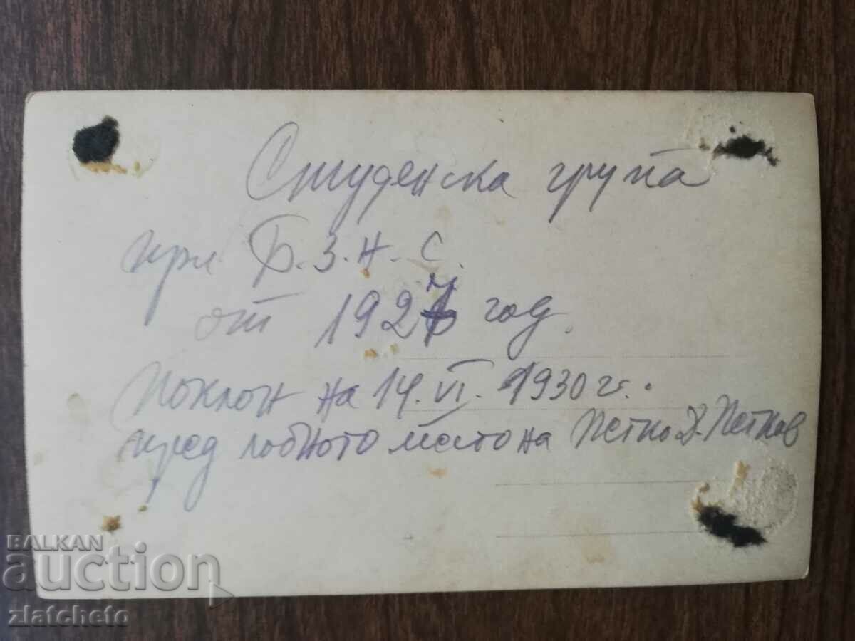 Auction An old photo of the Kingdom of Bulgaria - Petko Petkov's birthplace Auction An old photo of the Kingdom of Bulgaria - Petko Petkov's birthplace