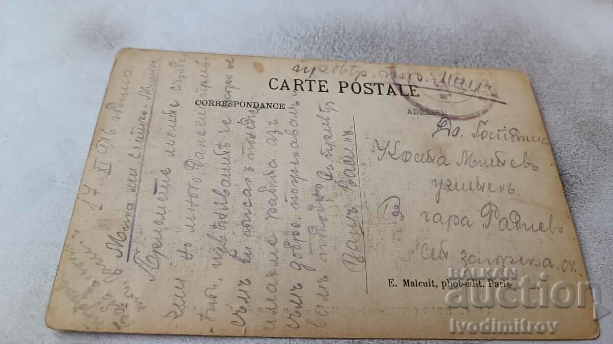 Postcard Boulone sur Seine La Rue du Chateau 1916 with price 3.65 BGN | € 1.87 Postcard Boulone sur Seine La Rue du Chateau 1916 with price 3.65 BGN | € 1.87