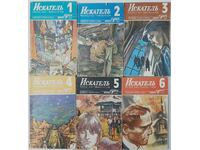A seeker. No. 1 - 6 / 1986, collective(7.6)