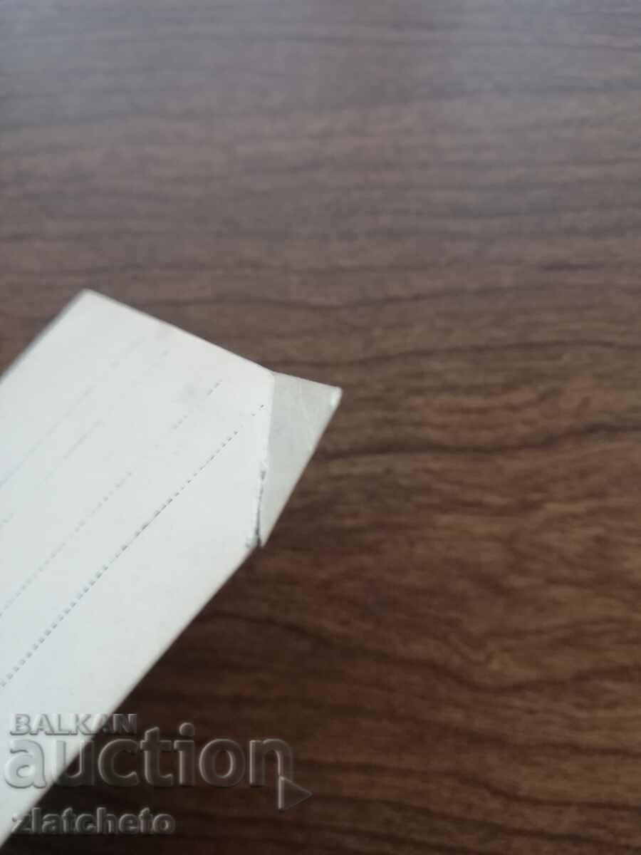 Old photo Kingdom of Bulgaria - PSV with price 5.00 BGN | € 2.56 Old photo Kingdom of Bulgaria - PSV with price 5.00 BGN | € 2.56