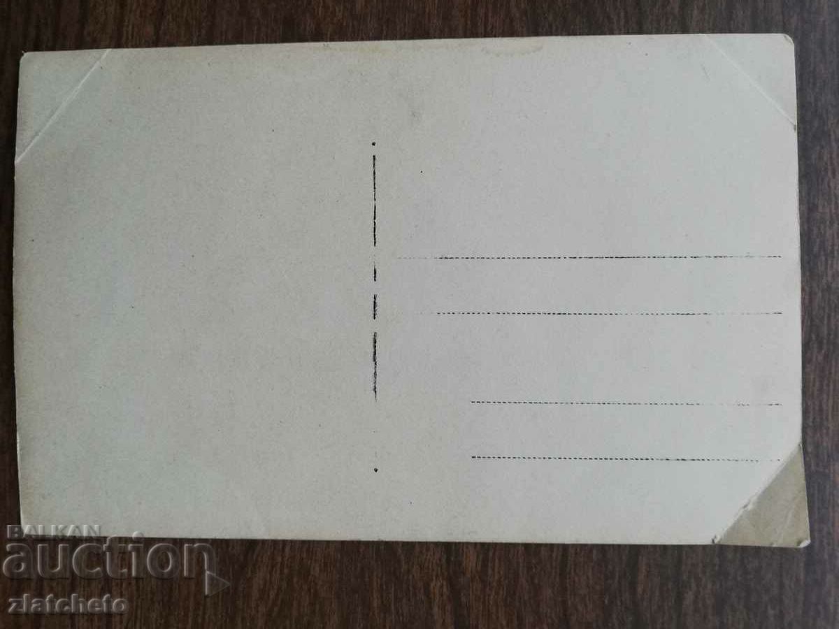 Delivery of Old photo Kingdom of Bulgaria - PSV Delivery of Old photo Kingdom of Bulgaria - PSV