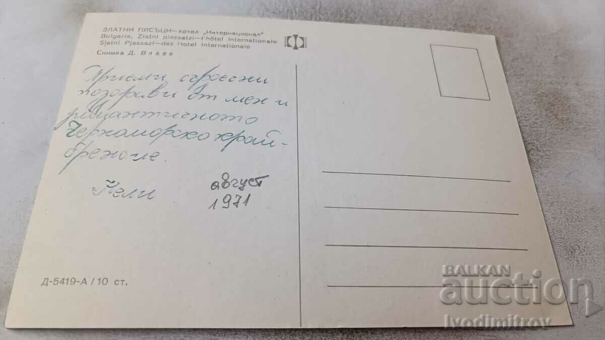 Postcard Golden Sands Hotel International 1971 with price 0.65 BGN | € 0.33 Postcard Golden Sands Hotel International 1971 with price 0.65 BGN | € 0.33