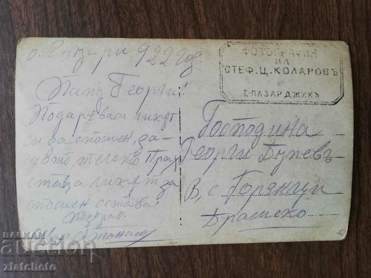 Auction Old photo Kingdom of Bulgaria - next to the village of Gorentsi, Greece Dramsko Auction Old photo Kingdom of Bulgaria - next to the village of Gorentsi, Greece Dramsko