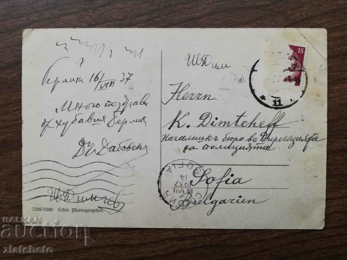 Postcard Kingdom of Bulgaria - parade in Berlin with price 10.00 BGN | € 5.11 Postcard Kingdom of Bulgaria - parade in Berlin with price 10.00 BGN | € 5.11