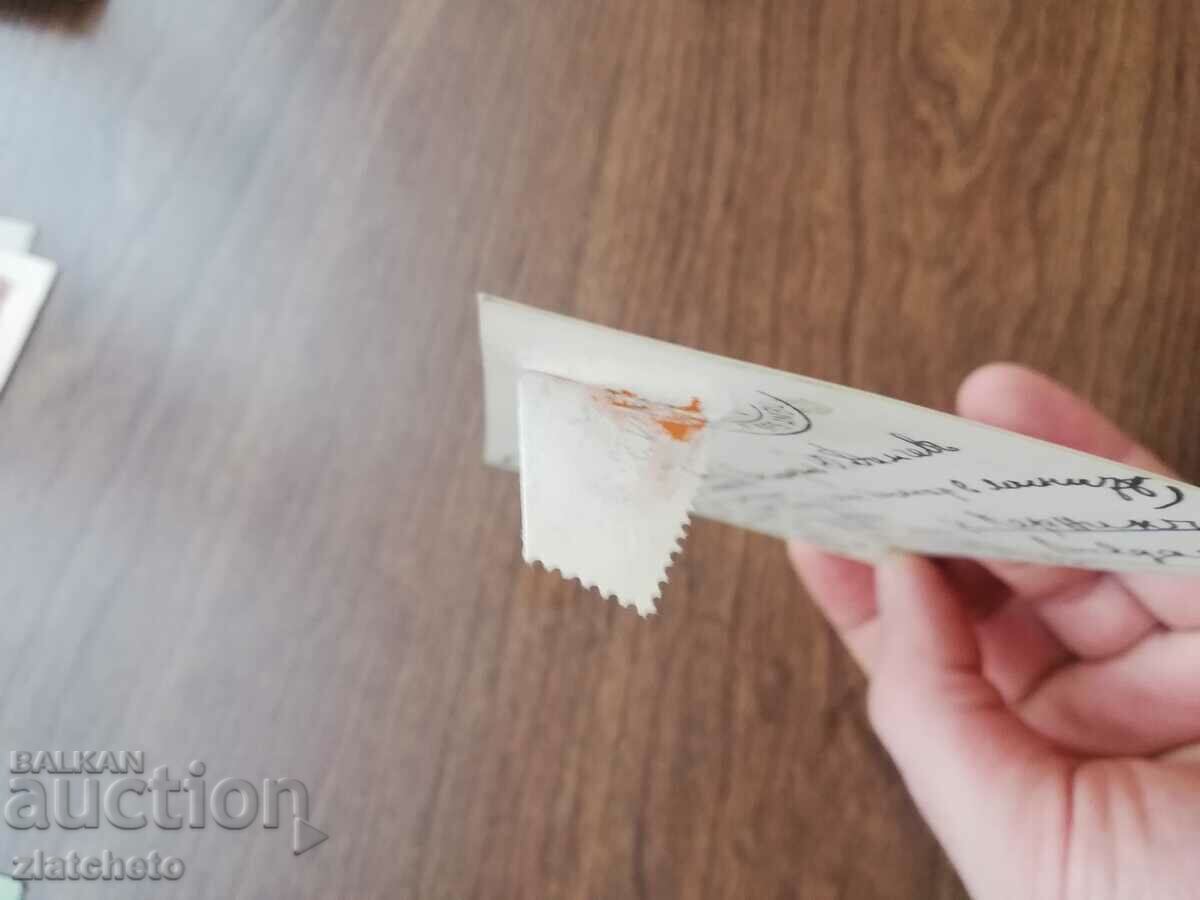 Auction Postcard Kingdom of Bulgaria - Auction Postcard Kingdom of Bulgaria -