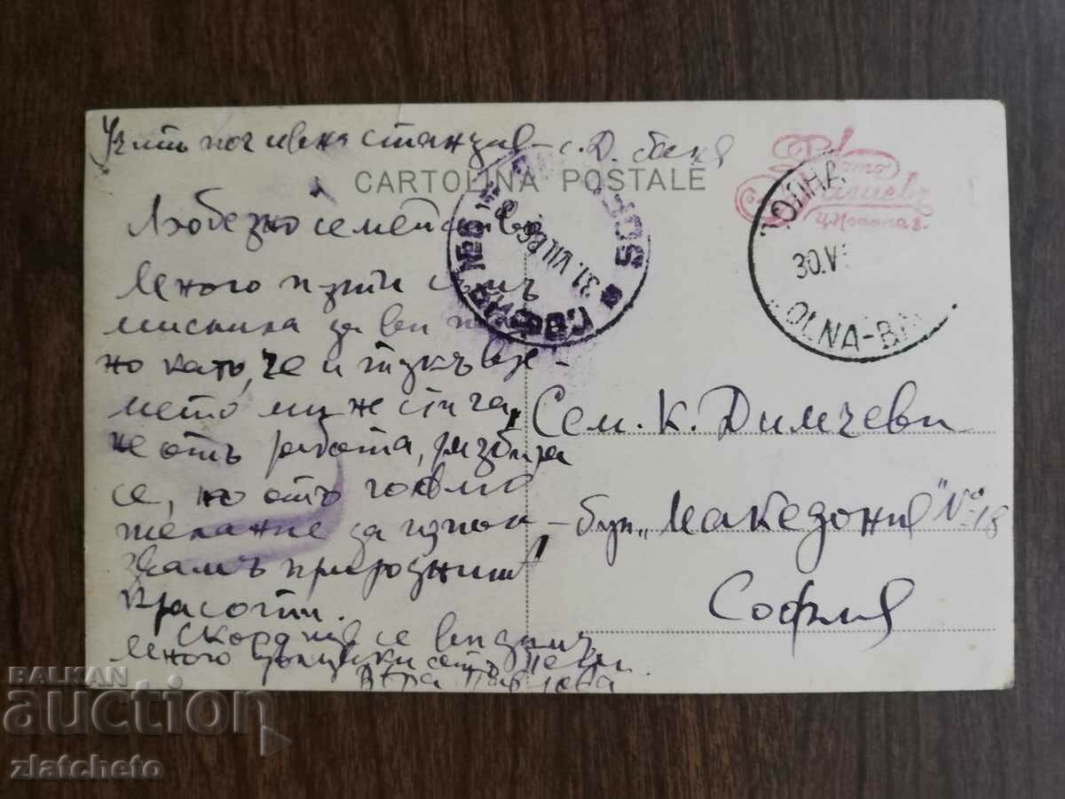 Auction Postal card Kingdom of Bulgaria - Dolna Banya. Rest stations Auction Postal card Kingdom of Bulgaria - Dolna Banya. Rest stations
