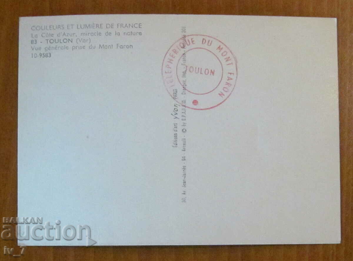 MAP, France - Toulon with price 0.50 BGN | € 0.26