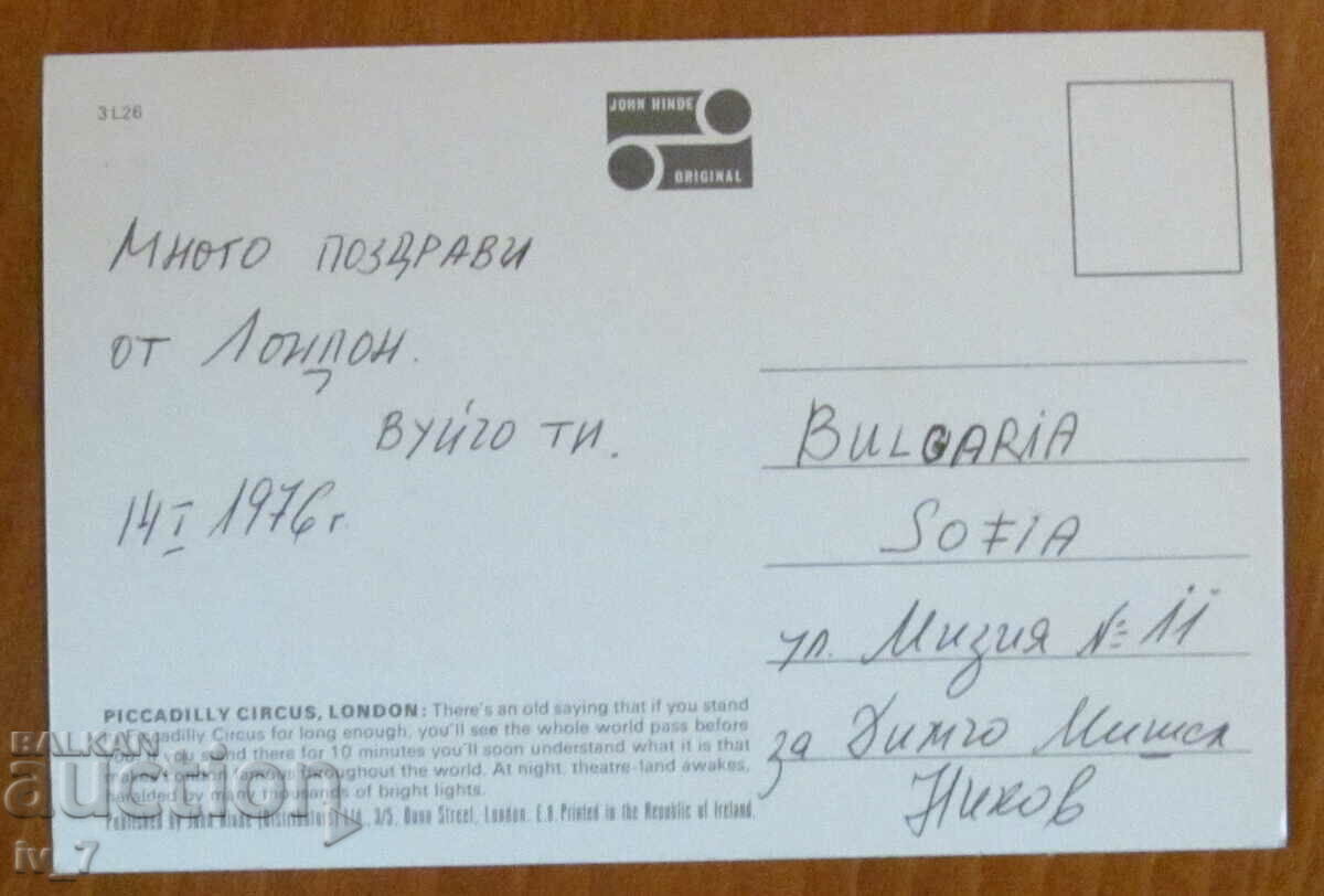 CARD, England - London with price 0.50 BGN | € 0.26 CARD, England - London with price 0.50 BGN | € 0.26