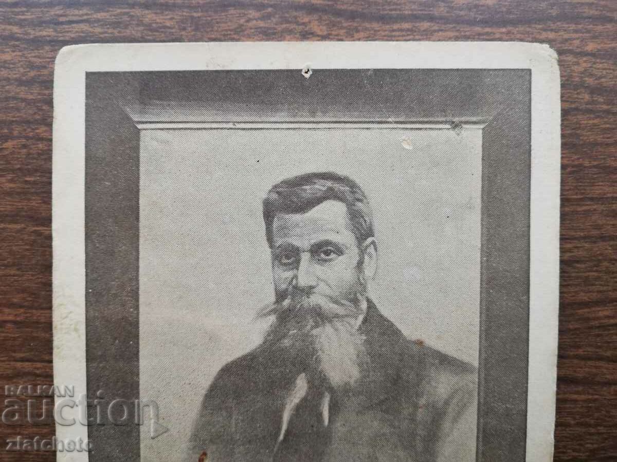 Auction  Postcard Kingdom of Bulgaria - Alexander Dimitrov