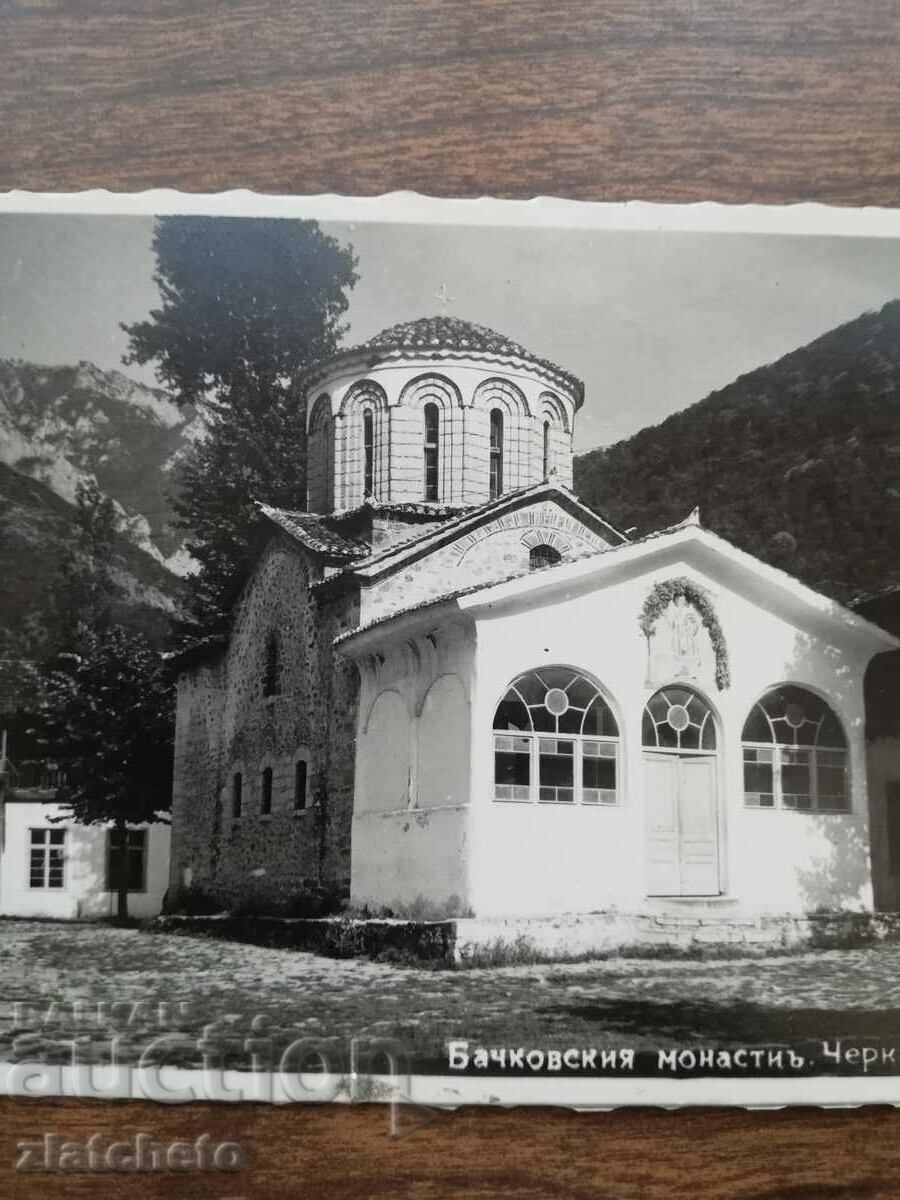 Postal card Kingdom of Bulgaria - Bachkovo Monastery with price 15.00 BGN | € 7.67 Postal card Kingdom of Bulgaria - Bachkovo Monastery with price 15.00 BGN | € 7.67