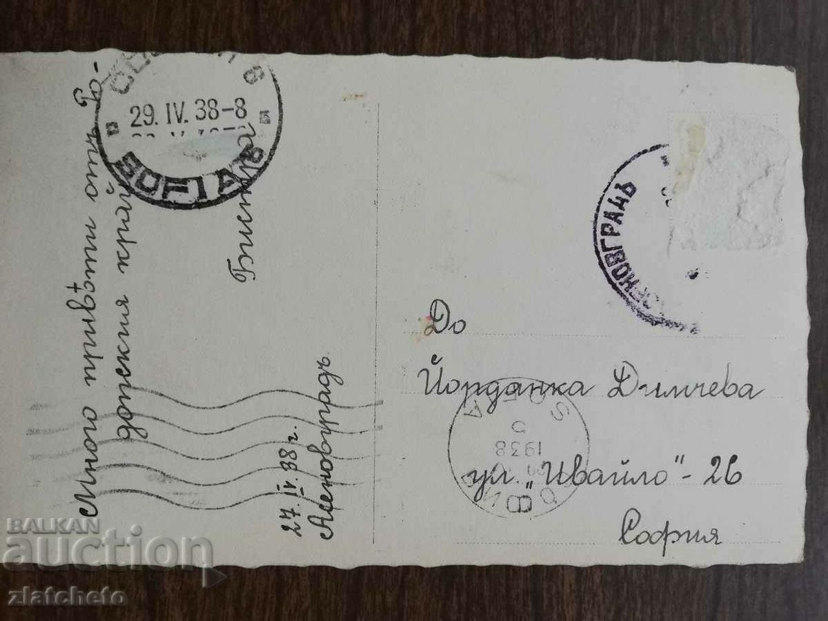 Auction Postal card Kingdom of Bulgaria - Bachkovo Monastery Auction Postal card Kingdom of Bulgaria - Bachkovo Monastery